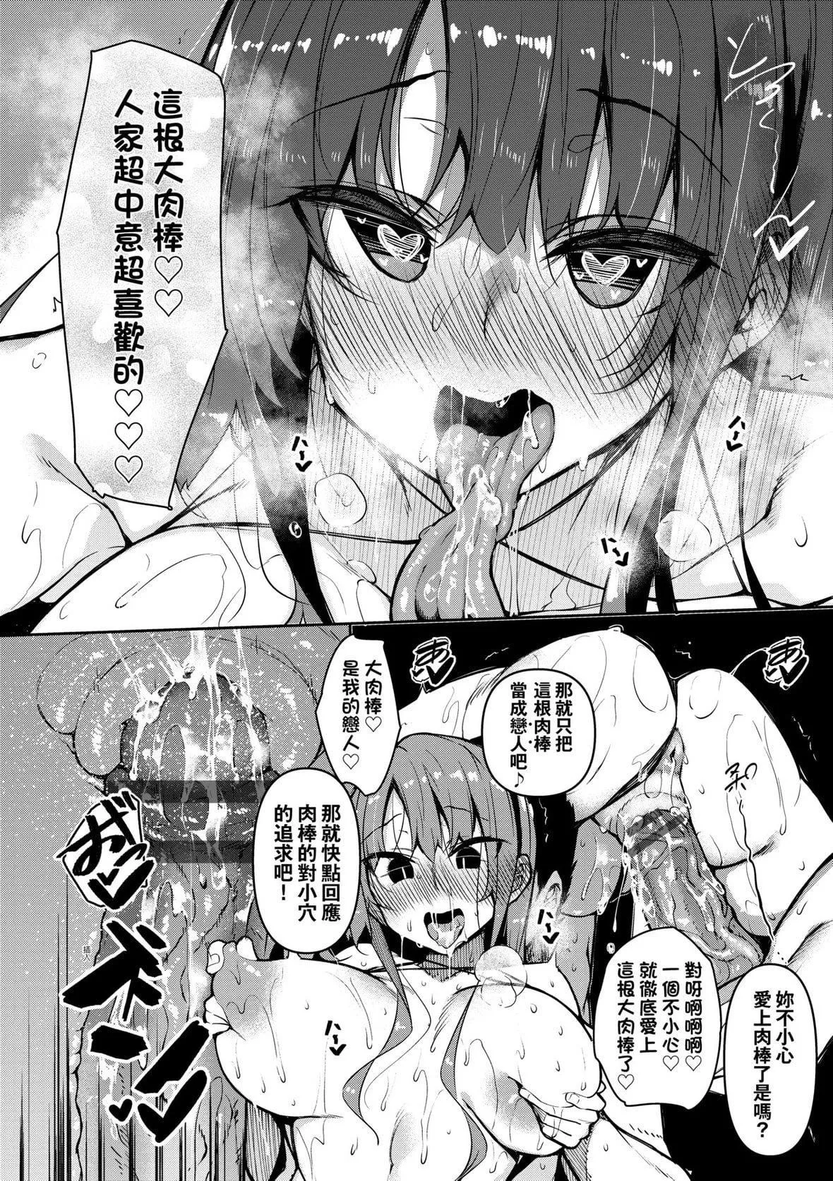 [復八磨直兎]催眠天国[未来数位][DL版]-[復八磨直兎]催眠天国[未来数位][DL版] - 图片 47