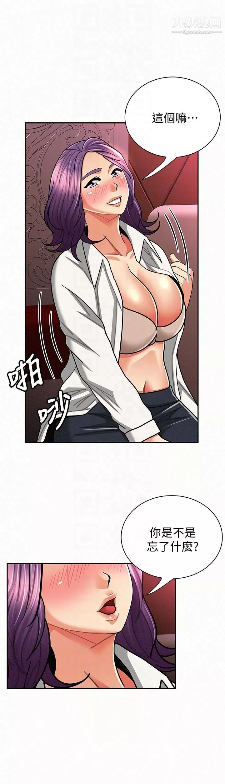 報告夫人第24話-用身體來談吧