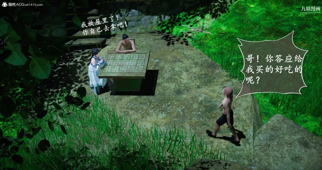 仙劍奇俠傳精美同人大作[3D]第06章【第04話】