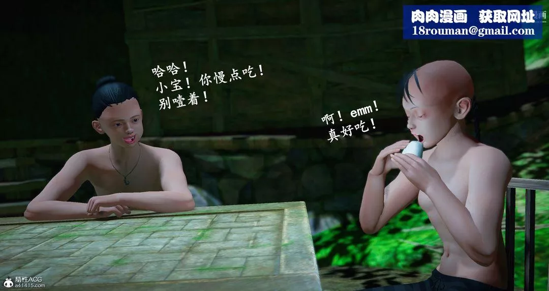 仙剑奇侠传精美同人大作[3D]-第06章【第04话】 - 图片 26