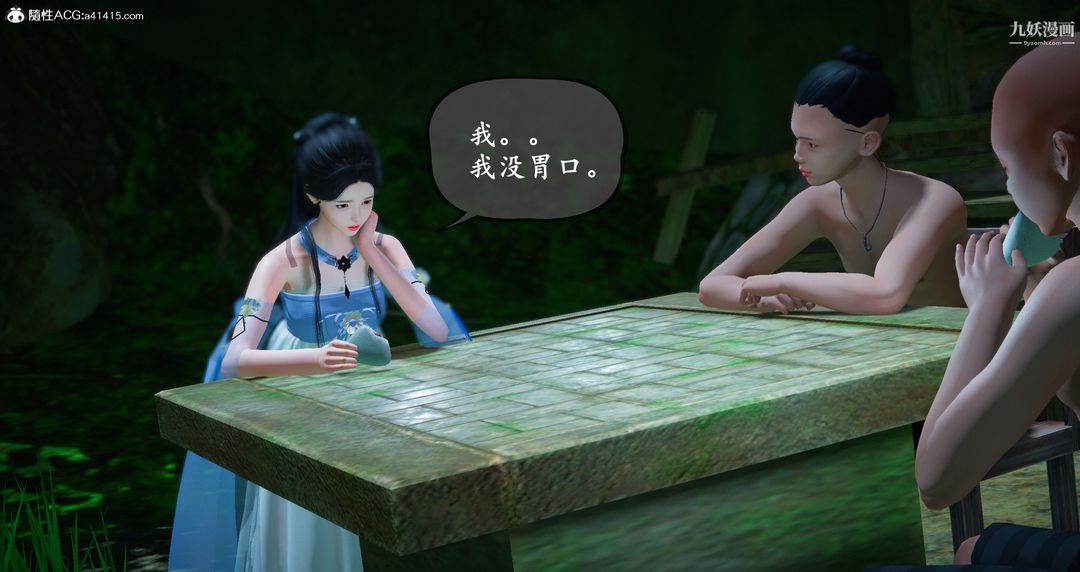 仙剑奇侠传精美同人大作[3D]第06章【第04话】