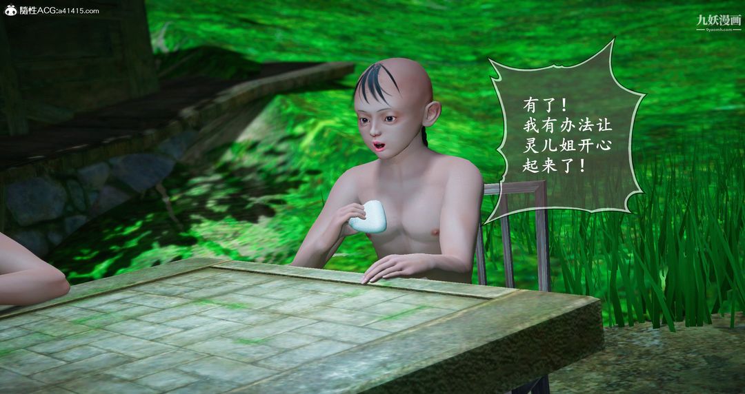 仙剑奇侠传精美同人大作[3D]第06章【第04话】