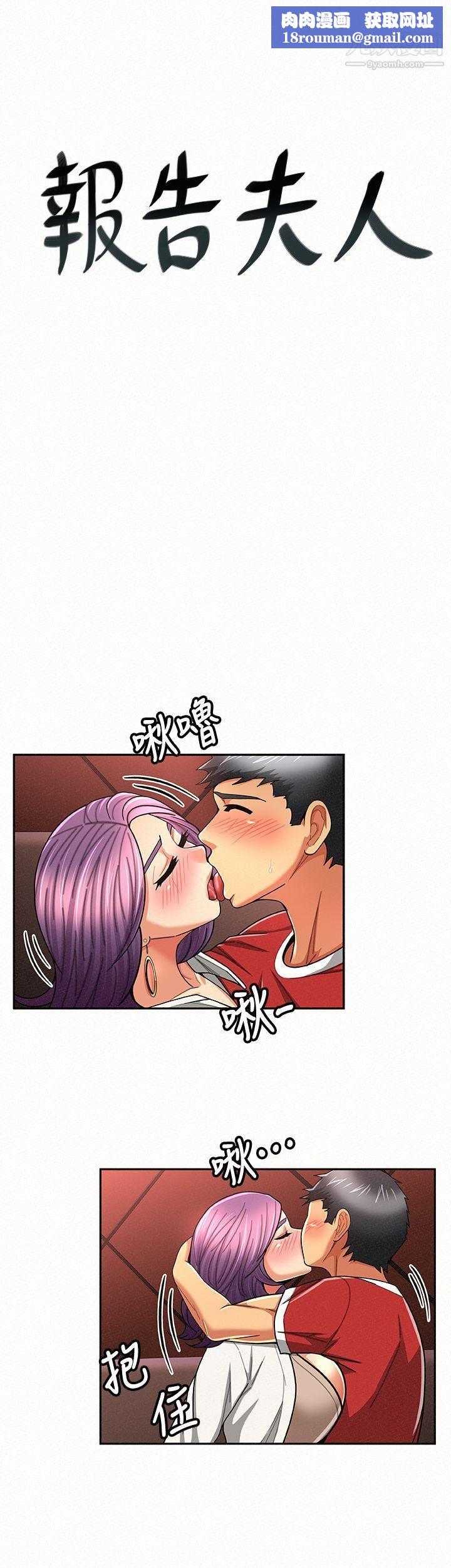 报告夫人第25话-敏感的身体