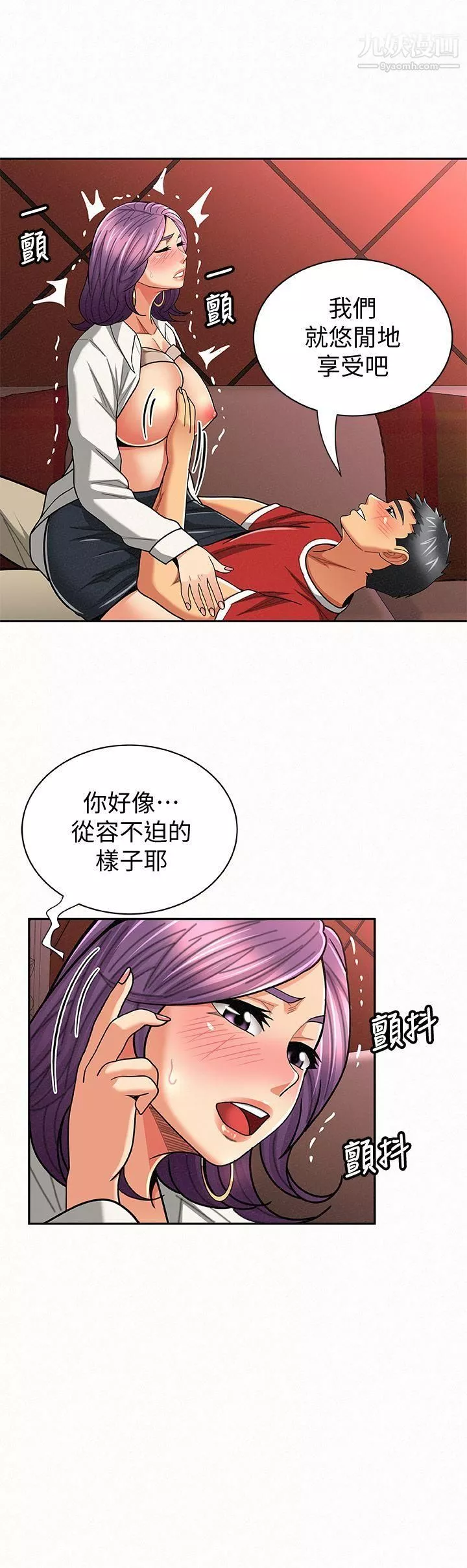 報告夫人第25話-敏感的身體