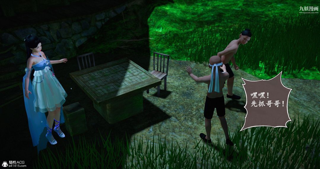 仙劍奇俠傳精美同人大作[3D]第06章【第04話】