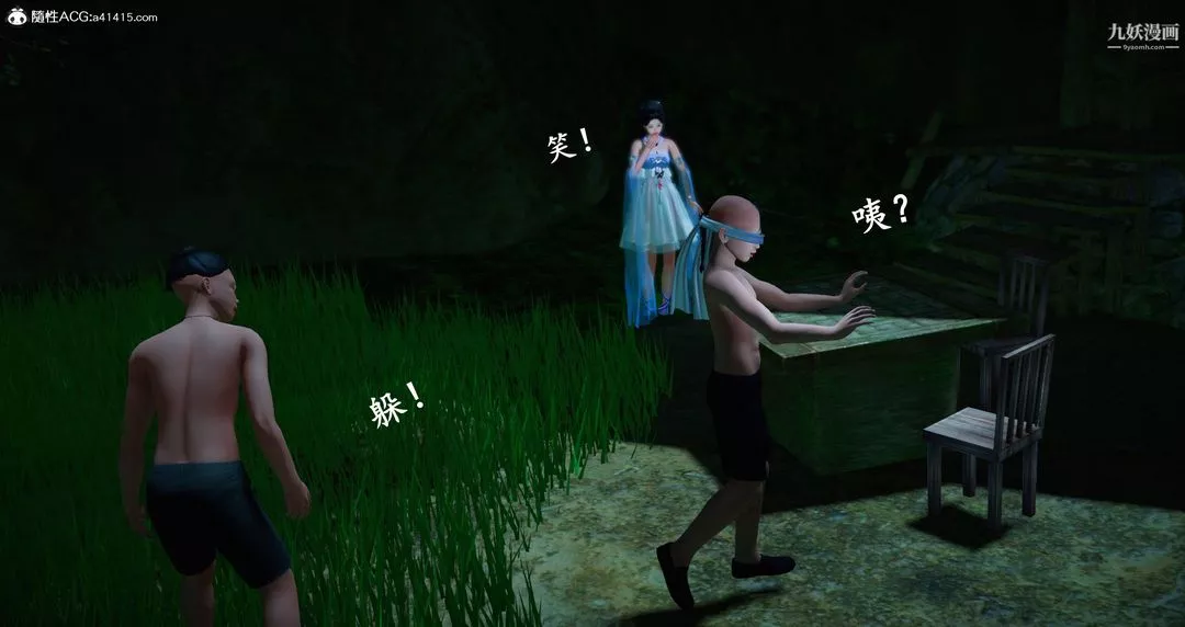 仙剑奇侠传精美同人大作[3D]-第06章【第04话】 - 图片 43