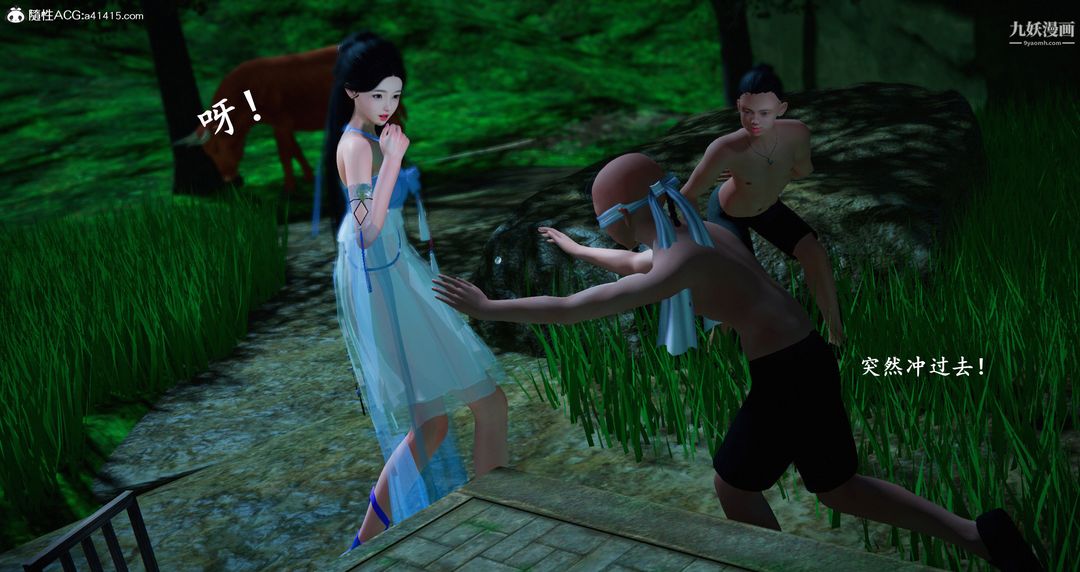 仙剑奇侠传精美同人大作[3D]第06章【第04话】