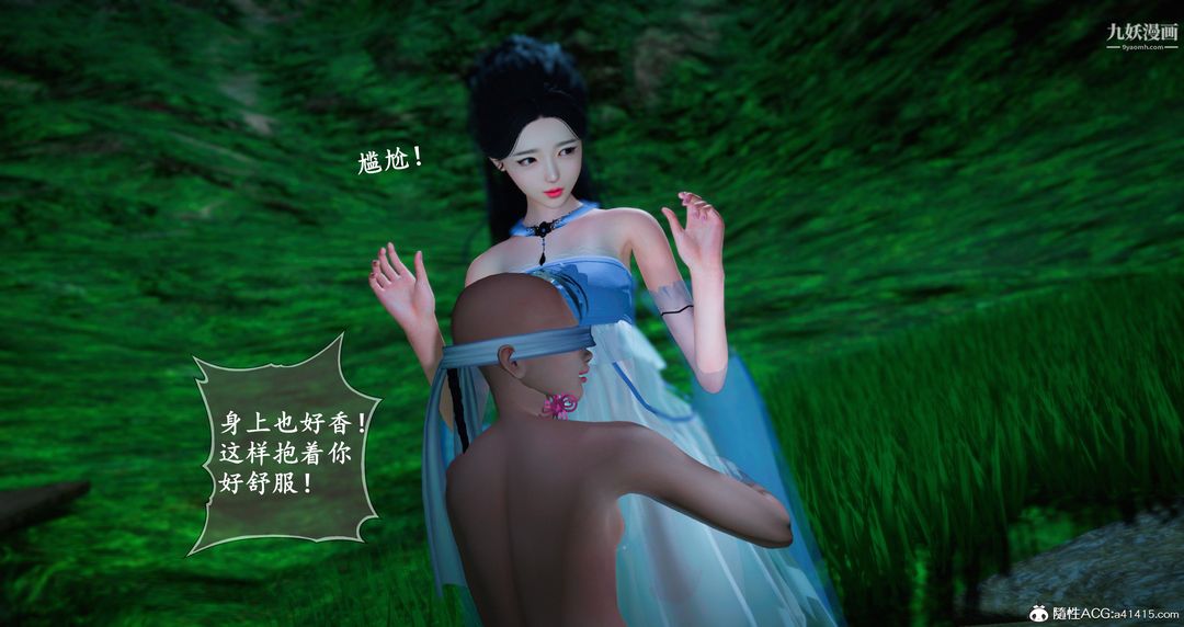 仙剑奇侠传精美同人大作[3D]第06章【第05话】