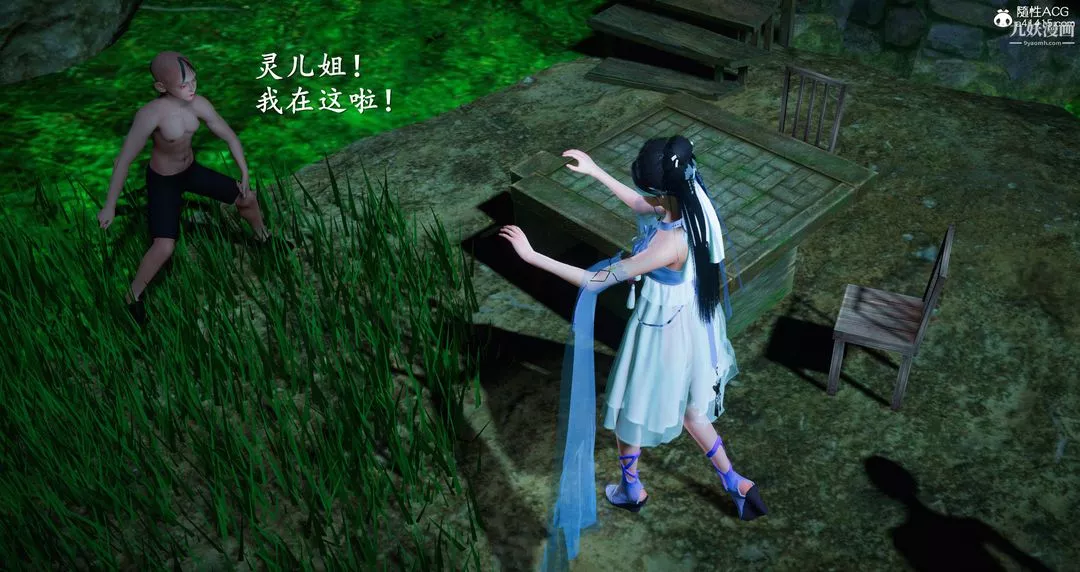 仙剑奇侠传精美同人大作[3D]-第06章【第05话】 - 图片 9