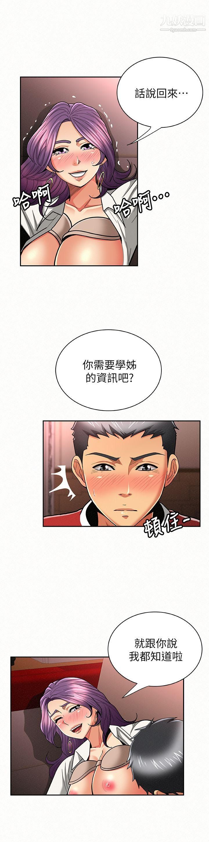 報告夫人第25話-敏感的身體