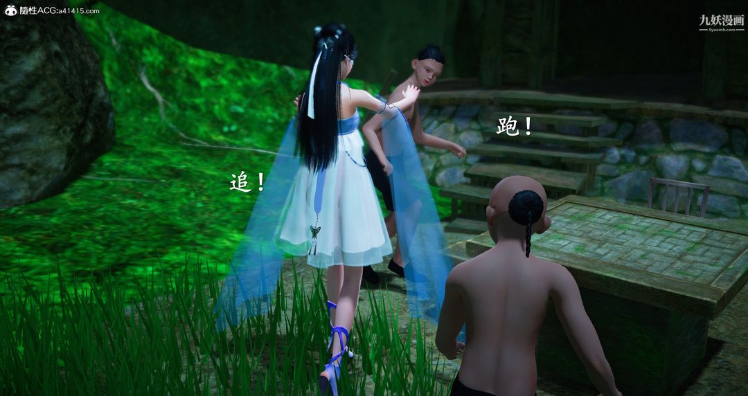 仙剑奇侠传精美同人大作[3D]第06章【第05话】