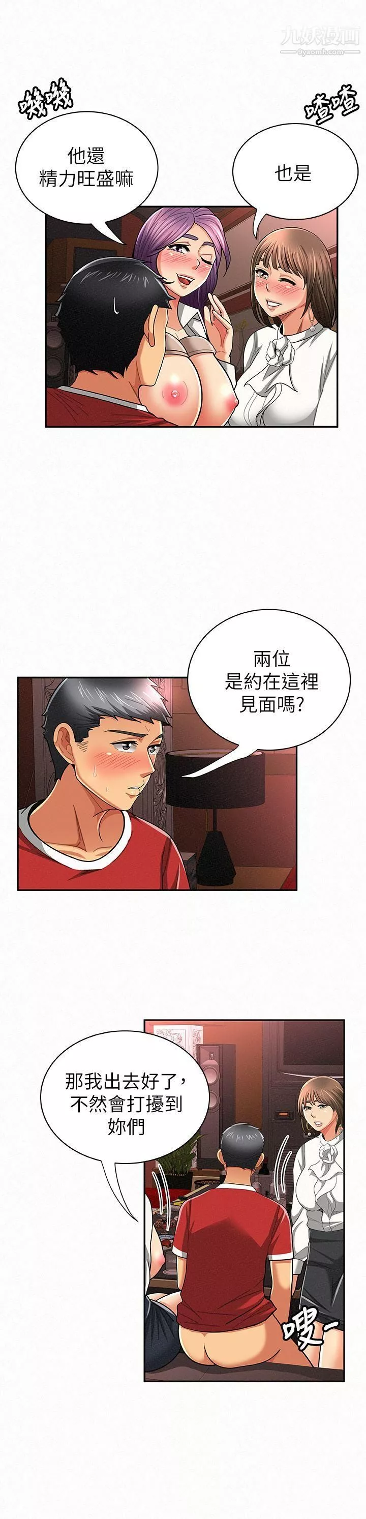 報告夫人第26話-3P的極致享樂