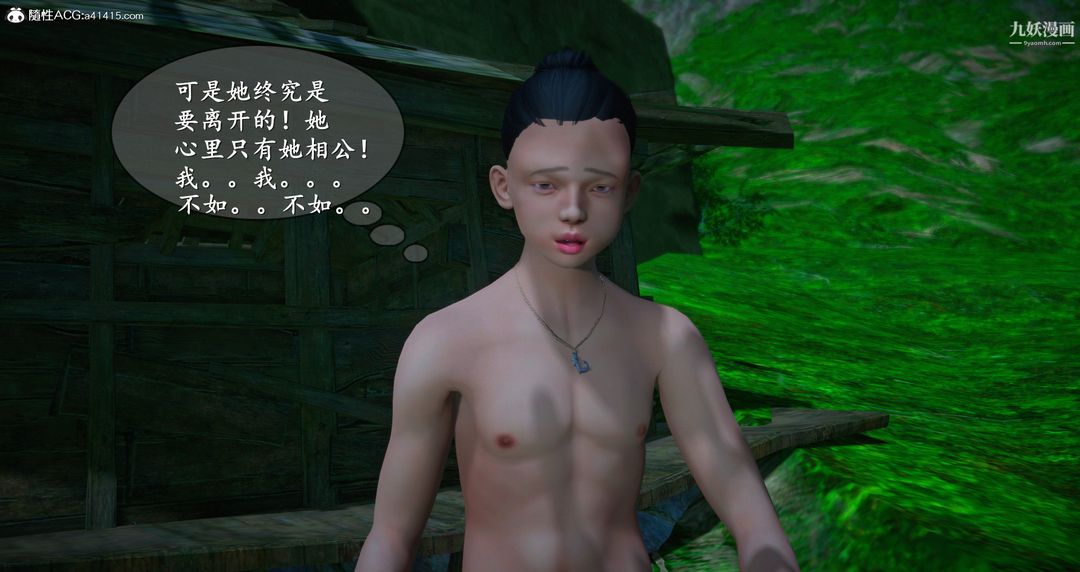 仙劍奇俠傳精美同人大作[3D]第06章【第05話】