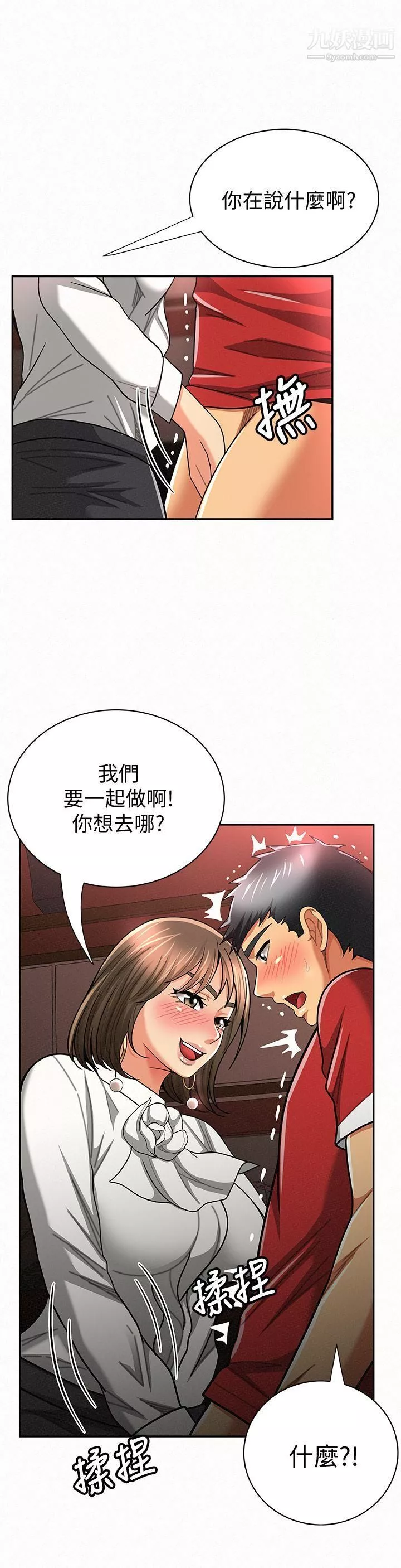 報告夫人第26話-3P的極致享樂