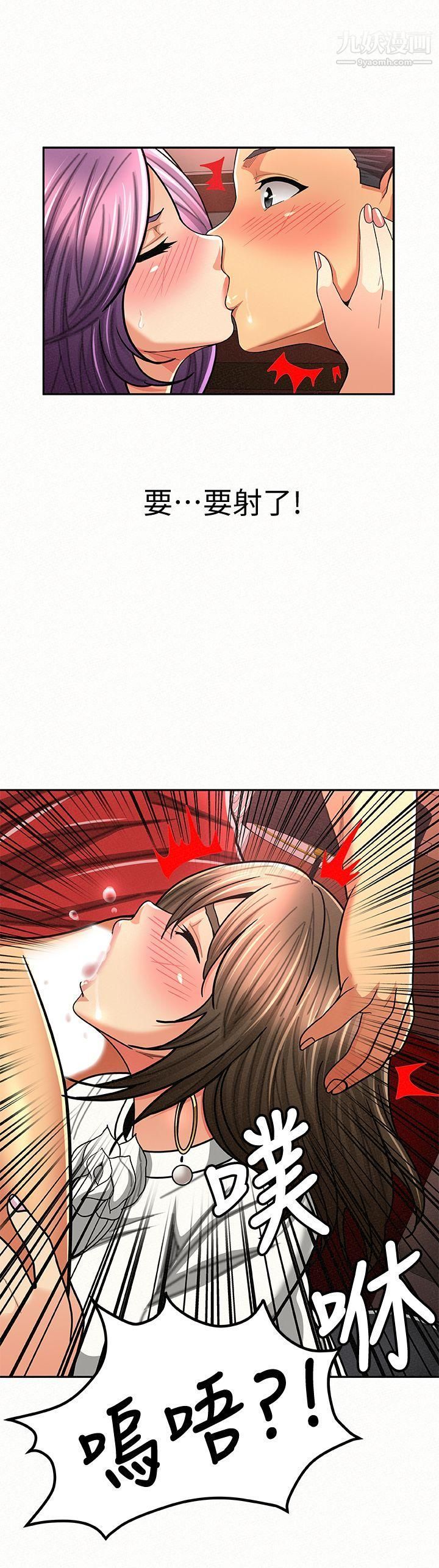 报告夫人第26话-3P的极致享乐