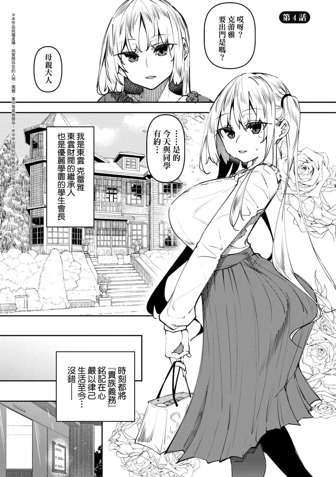 [復八磨直兎]催眠天国[未来数位][DL版][復八磨直兎]催眠天国[未来数位][DL版]