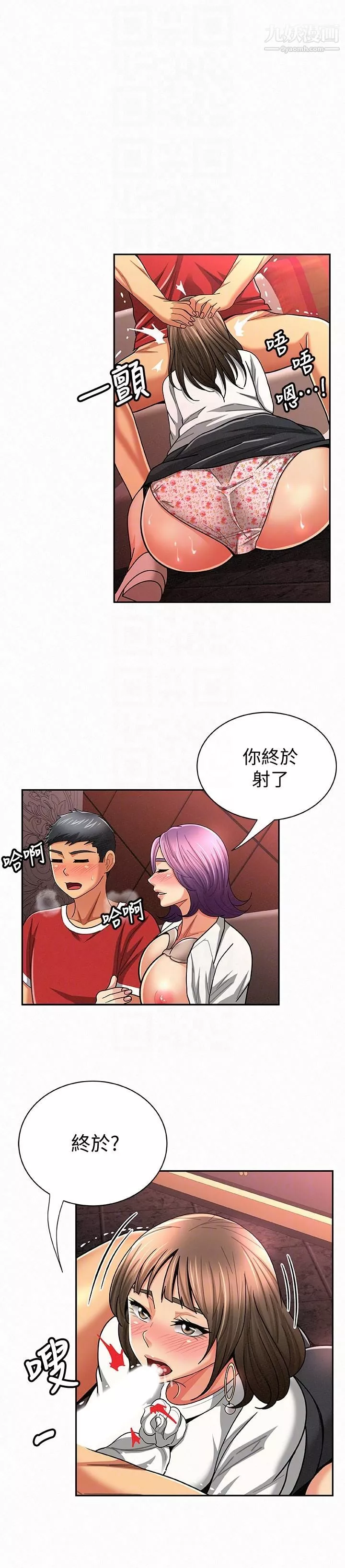報告夫人第26話-3P的極致享樂