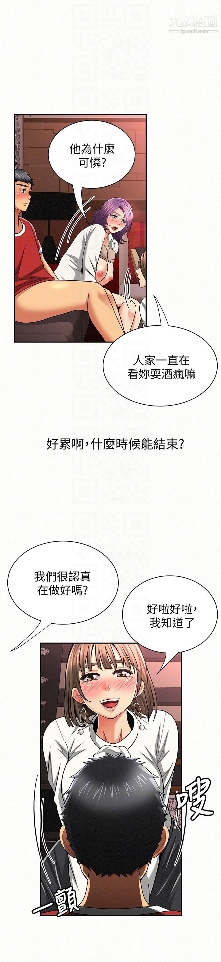 報告夫人第26話-3P的極致享樂