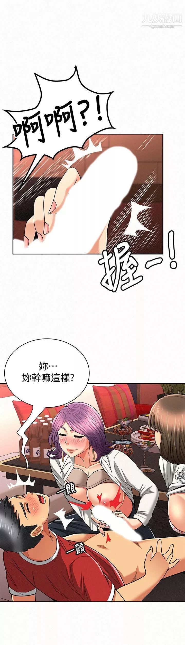 报告夫人-第26话-3P的极致享乐 - 图片 14