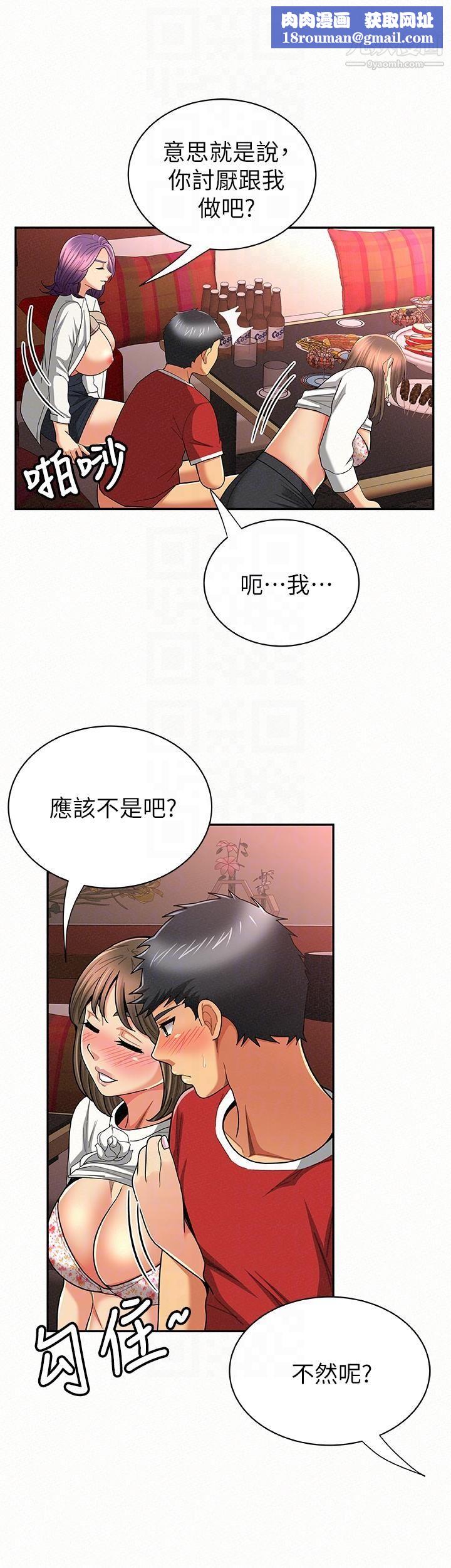 報告夫人第26話-3P的極致享樂