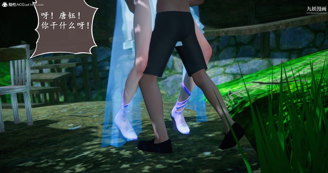 仙剑奇侠传精美同人大作[3D]第06章【第05话】