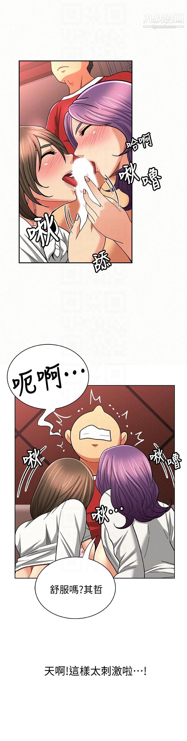 报告夫人第26话-3P的极致享乐