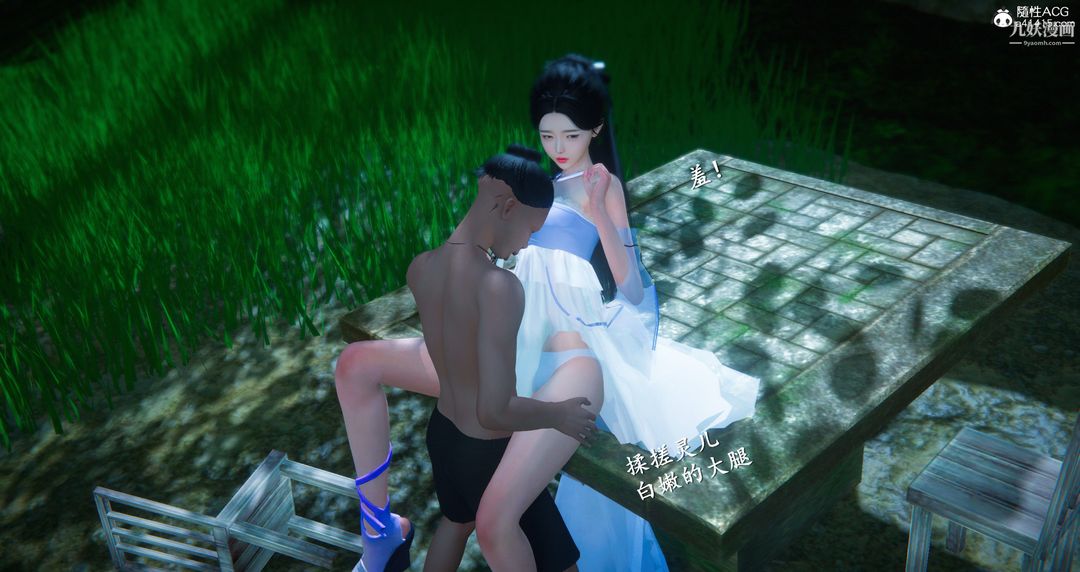 仙剑奇侠传精美同人大作[3D]第06章【第06话】