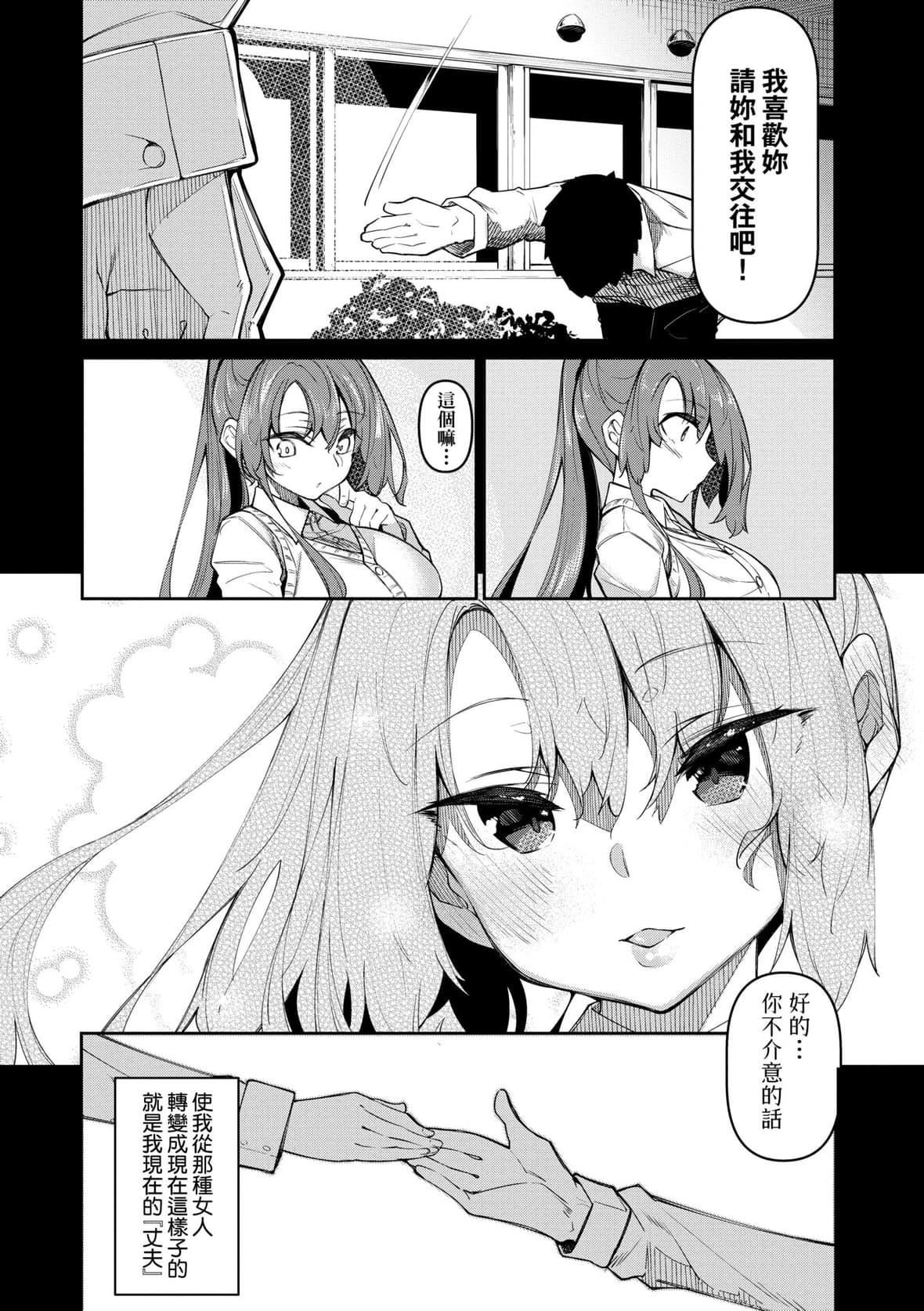 [復八磨直兎]催眠天國[未來數位][DL版][復八磨直兎]催眠天國[未來數位][DL版]