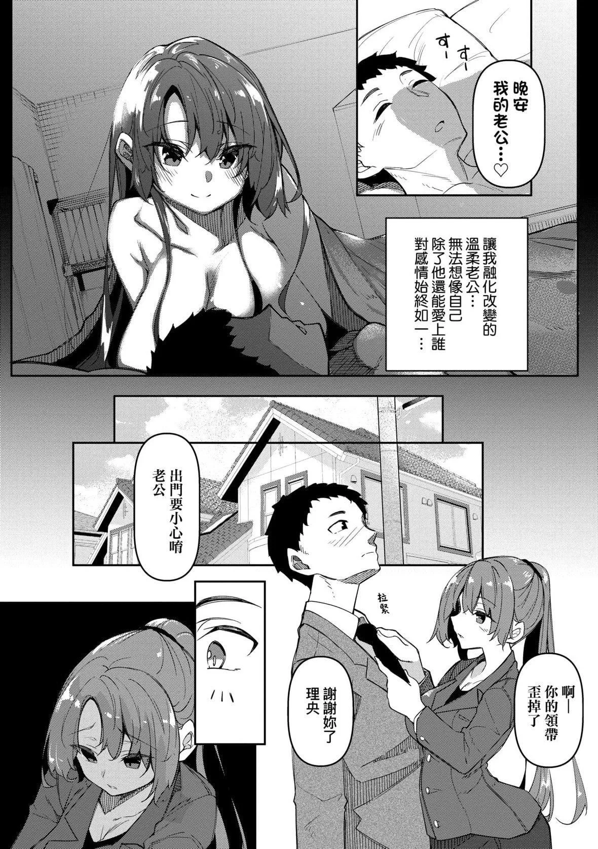 [復八磨直兎]催眠天国[未来数位][DL版]-[復八磨直兎]催眠天国[未来数位][DL版] - 图片 101