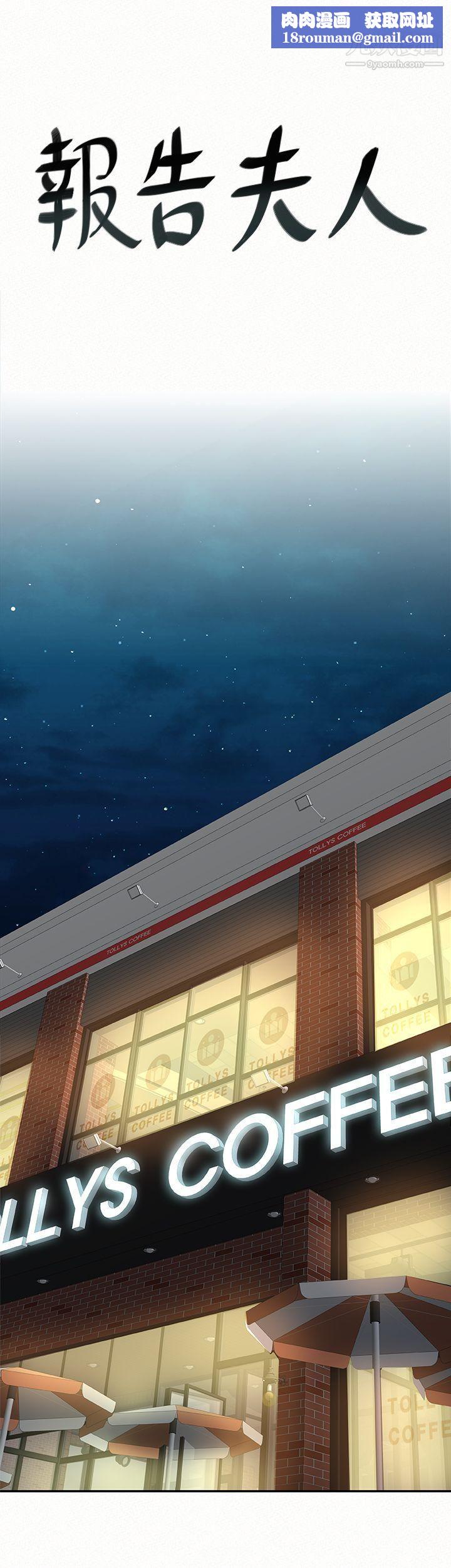 报告夫人第27话-其哲哥，快点看讯息…