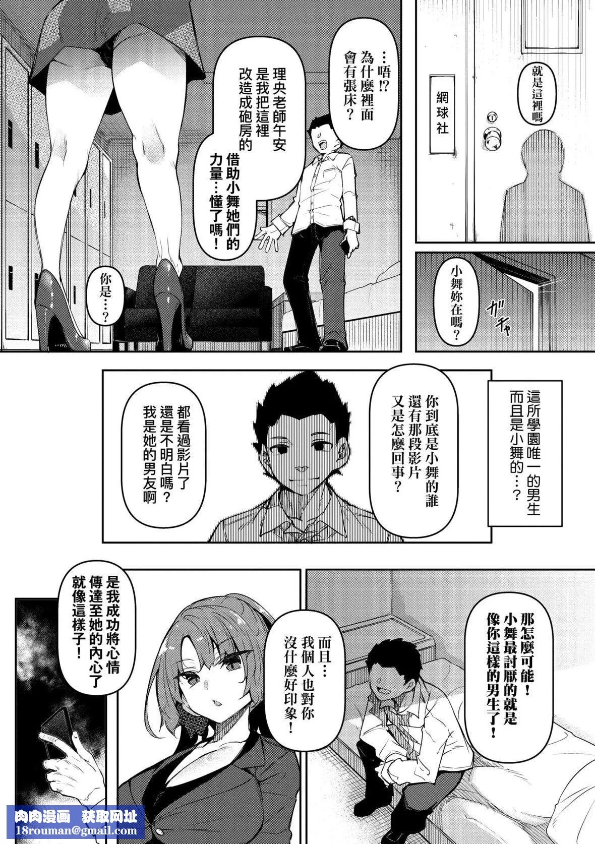 [復八磨直兎]催眠天国[未来数位][DL版]-[復八磨直兎]催眠天国[未来数位][DL版] - 图片 103