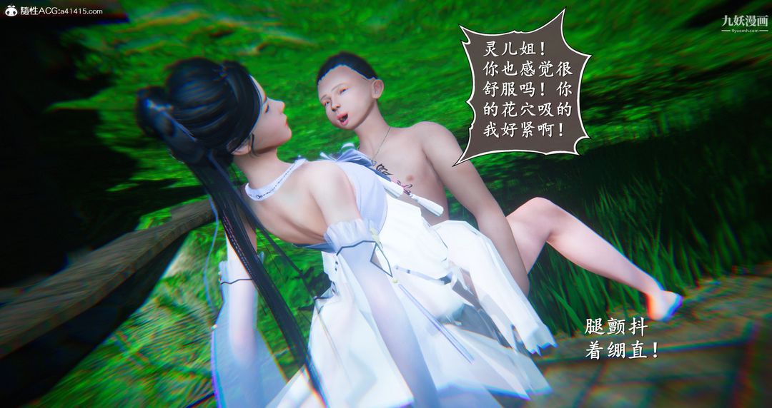 仙劍奇俠傳精美同人大作[3D]第06章【第06話】