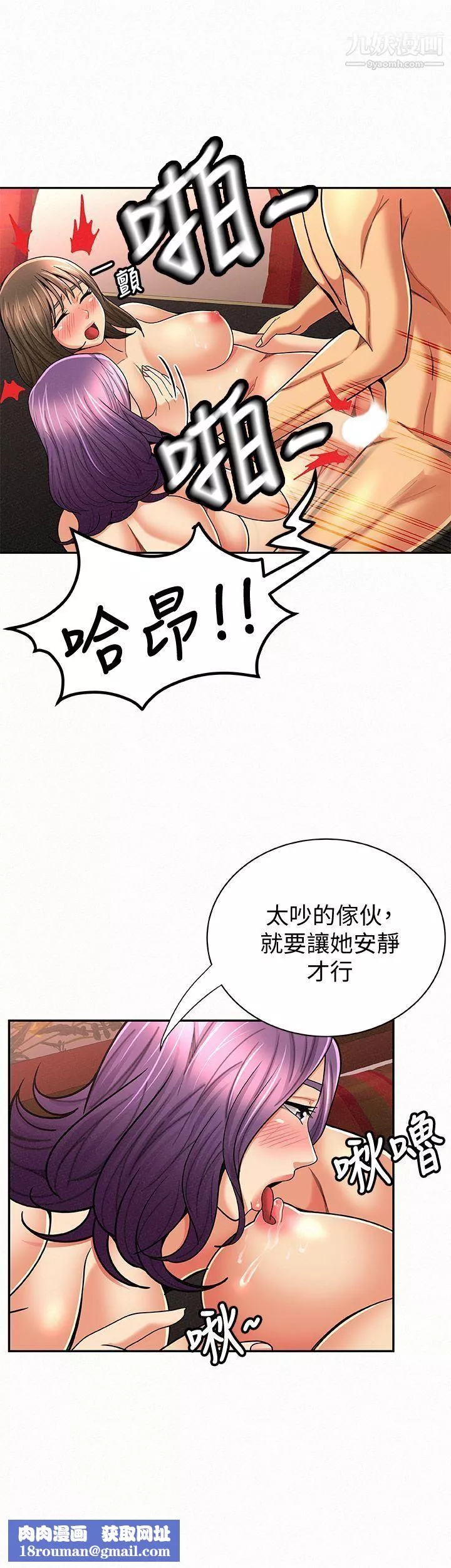 報告夫人第27話-其哲哥，快點看訊息…