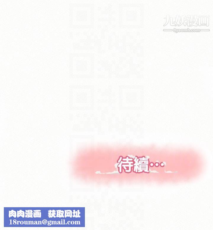 报告夫人第27话-其哲哥,快点看讯息…