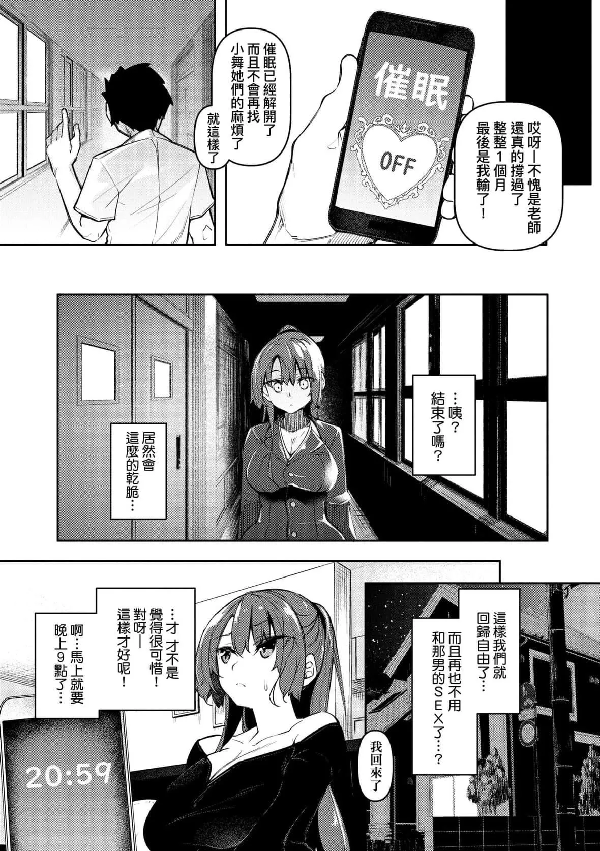 [復八磨直兎]催眠天国[未来数位][DL版]-[復八磨直兎]催眠天国[未来数位][DL版] - 图片 130