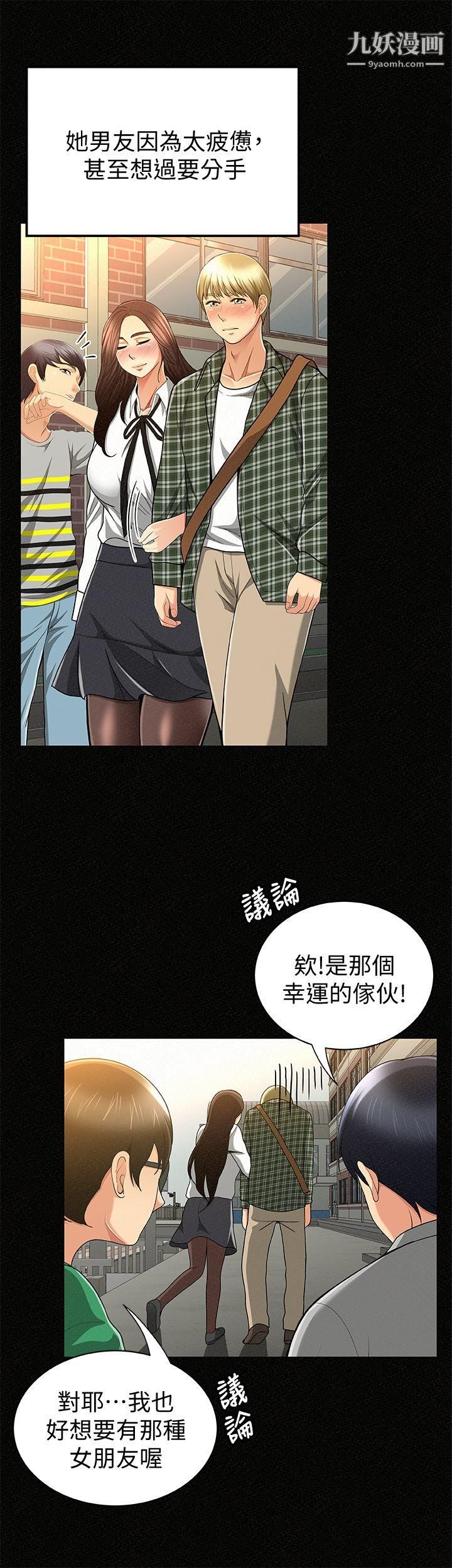 报告夫人第28话-终于揭露的前因后果