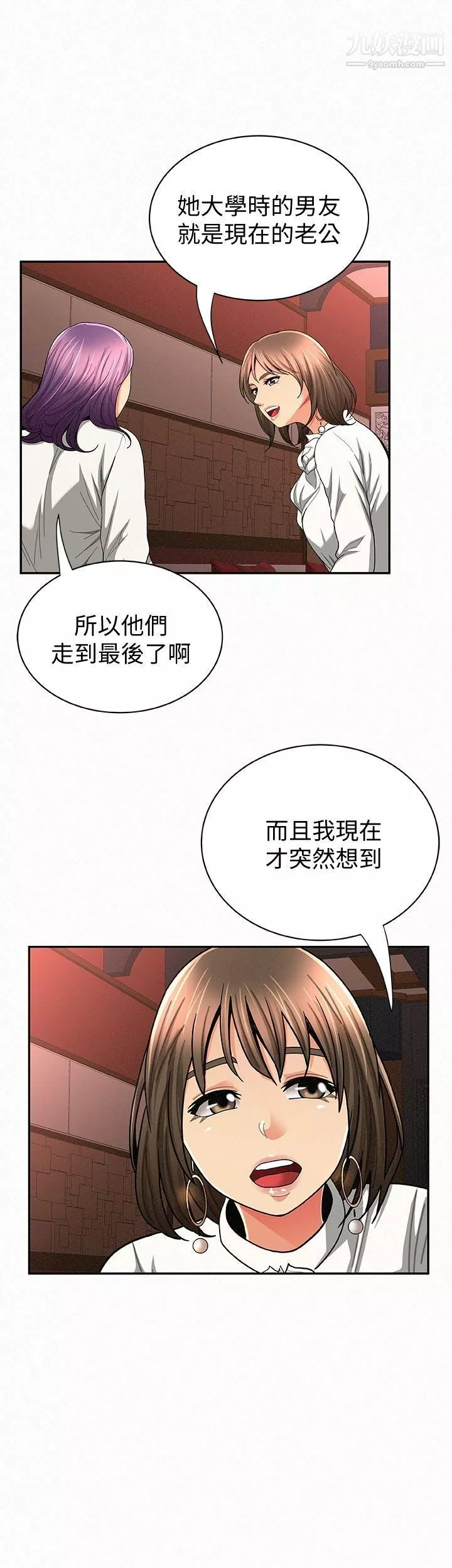 報告夫人第28話-終於揭露的前因後果