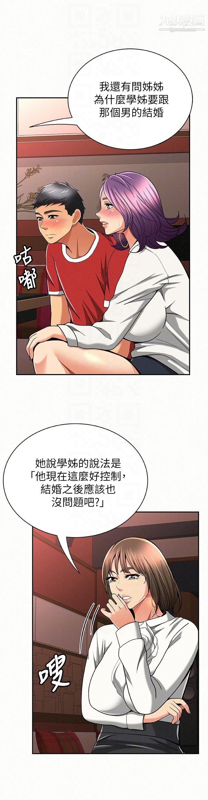 报告夫人第28话-终于揭露的前因后果