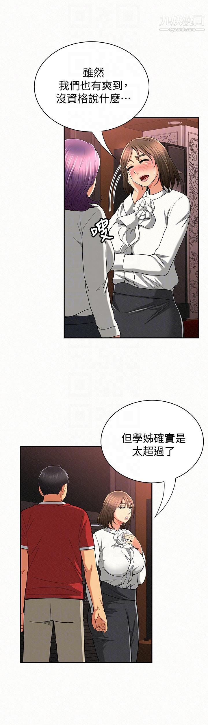 報告夫人第28話-終於揭露的前因後果