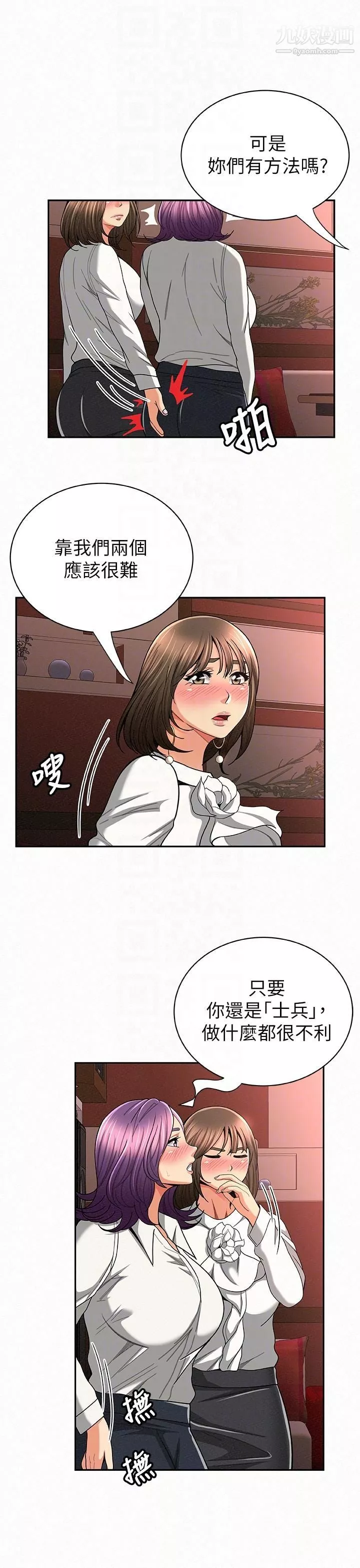 報告夫人第28話-終於揭露的前因後果