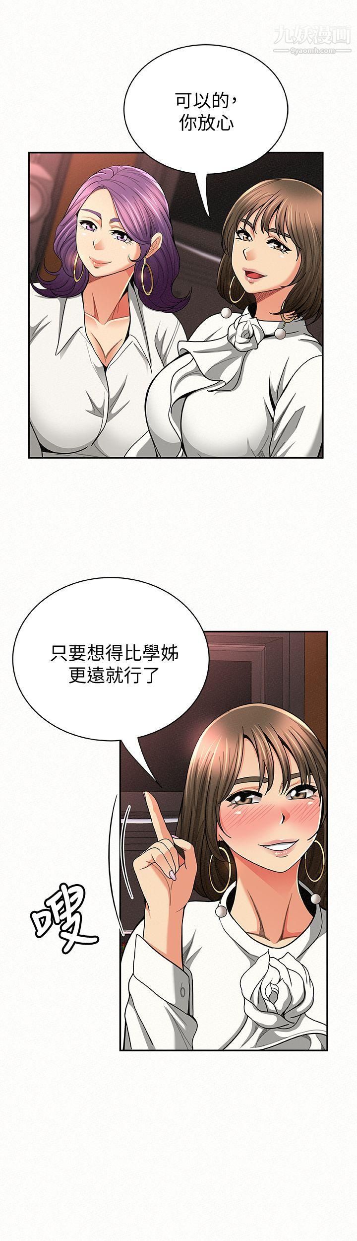 报告夫人第28话-终于揭露的前因后果