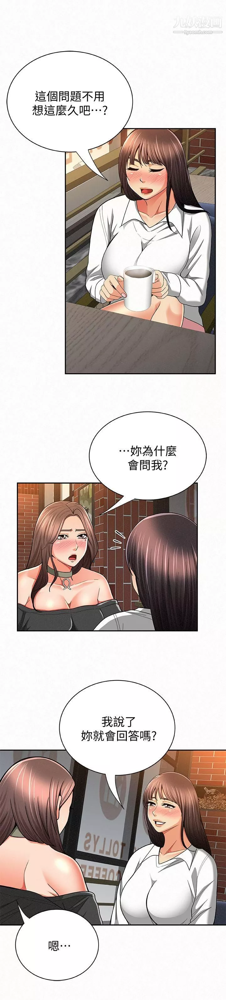 報告夫人第28話-終於揭露的前因後果