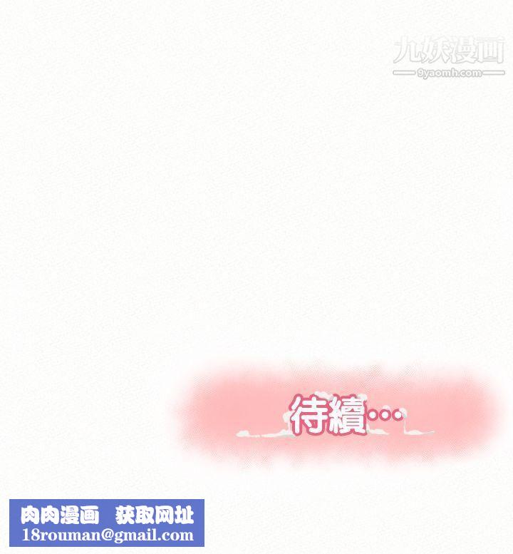 報告夫人第28話-終於揭露的前因後果