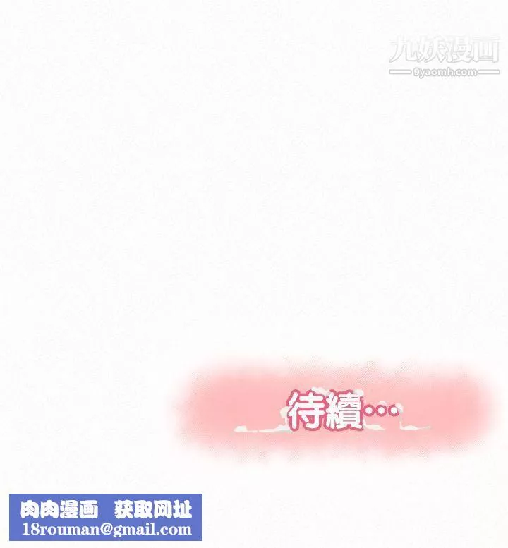 報告夫人第28話-終於揭露的前因後果
