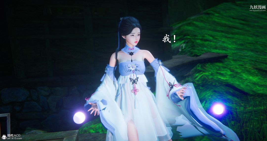 仙剑奇侠传精美同人大作[3D]第06章【第08话】