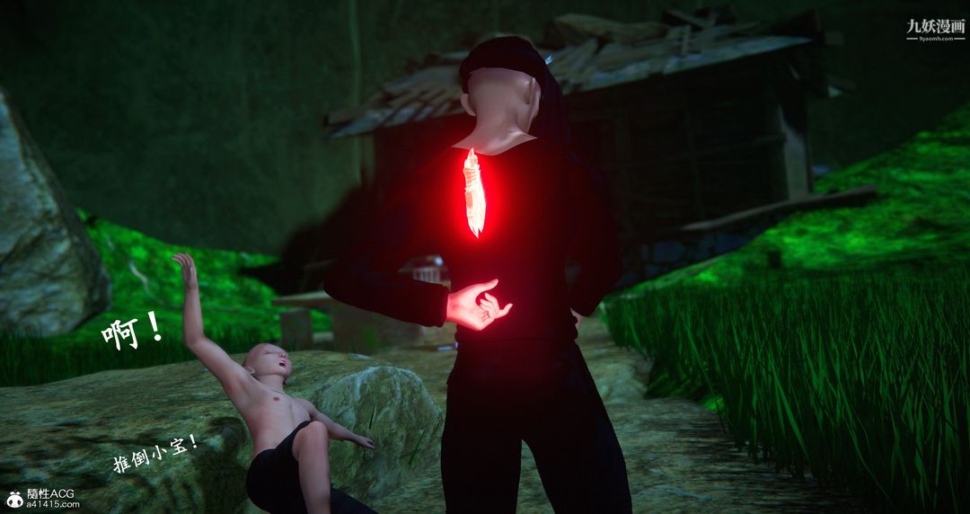 仙劍奇俠傳精美同人大作[3D]第06章【第08話】