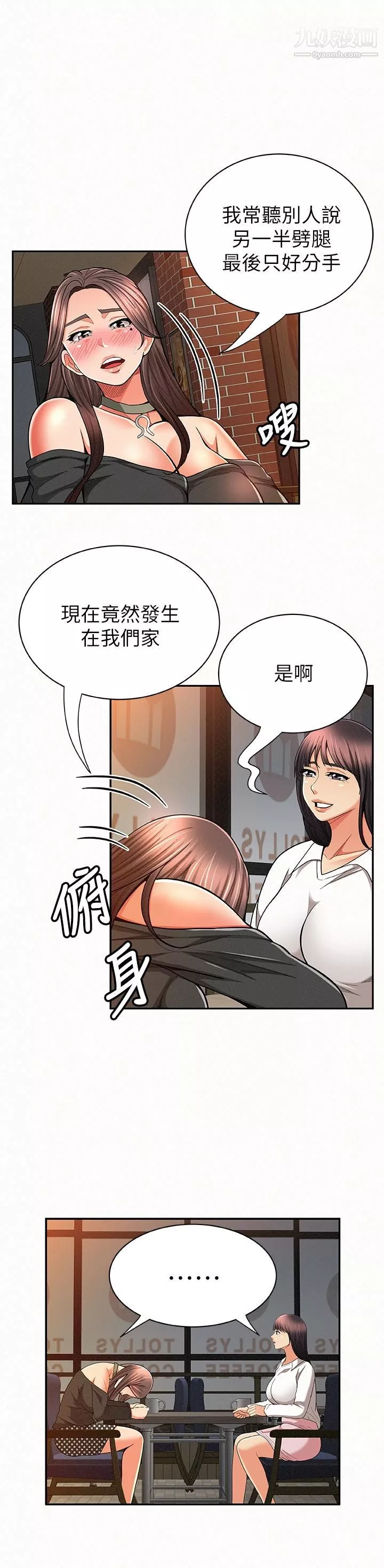報告夫人第29話-一切…都是真的嗎?