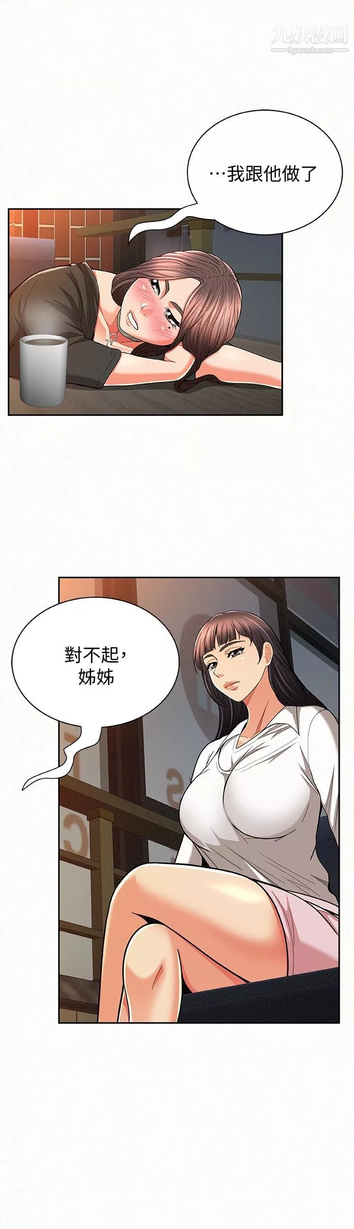 報告夫人第29話-一切…都是真的嗎?