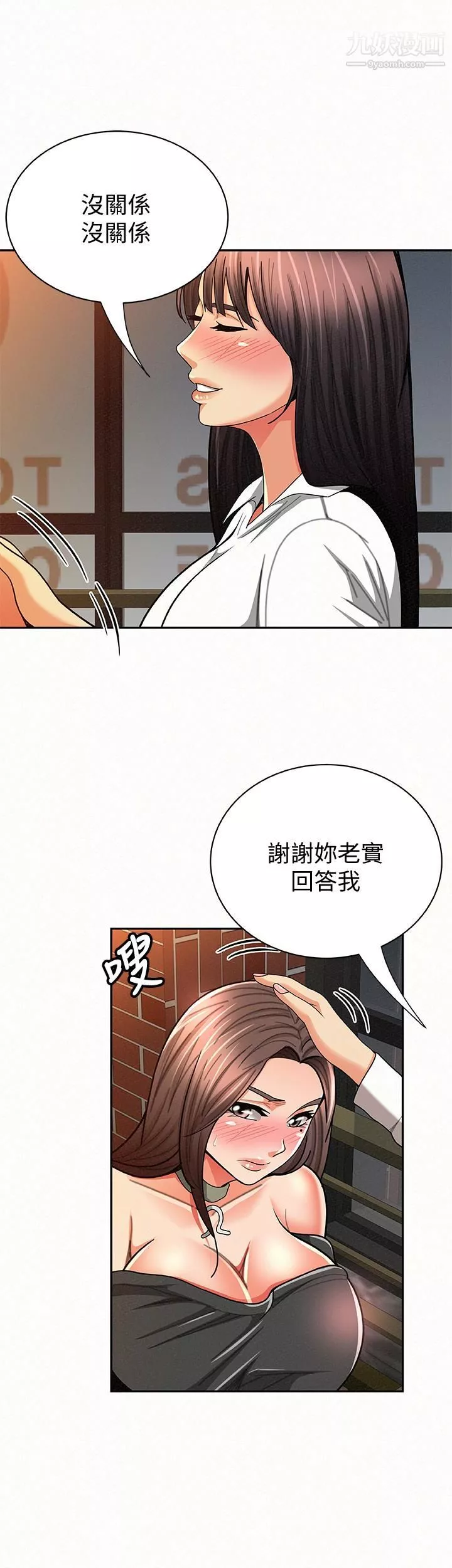 报告夫人-第29话-一切…都是真的吗? - 图片 9