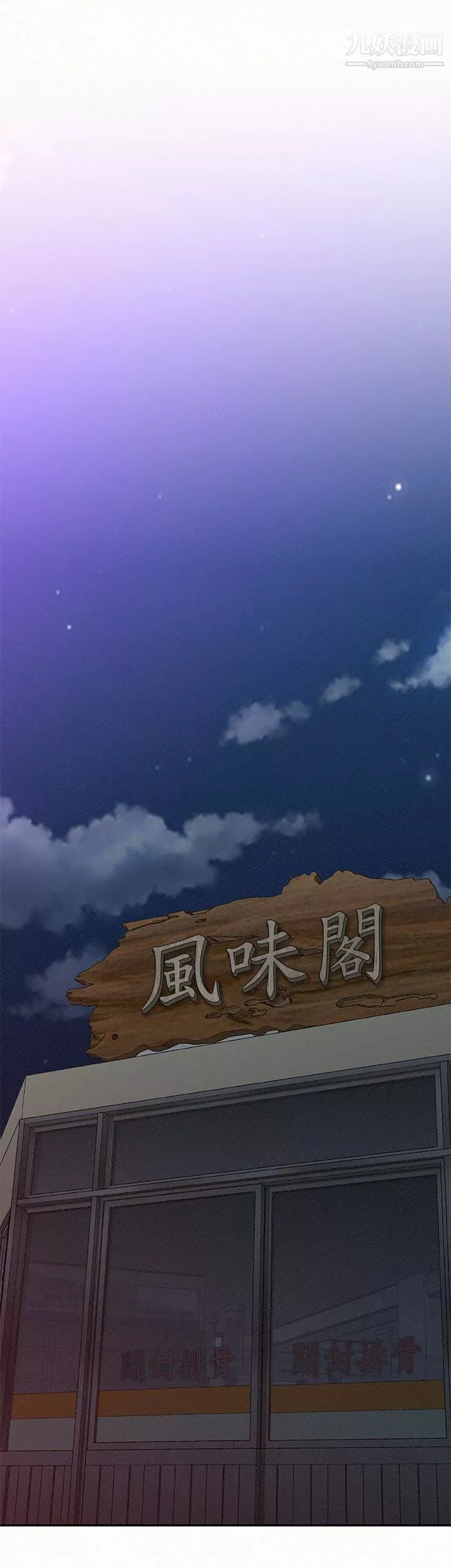 报告夫人-第29话-一切…都是真的吗? - 图片 14